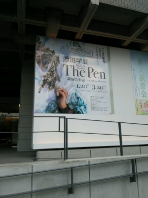 The　Pen